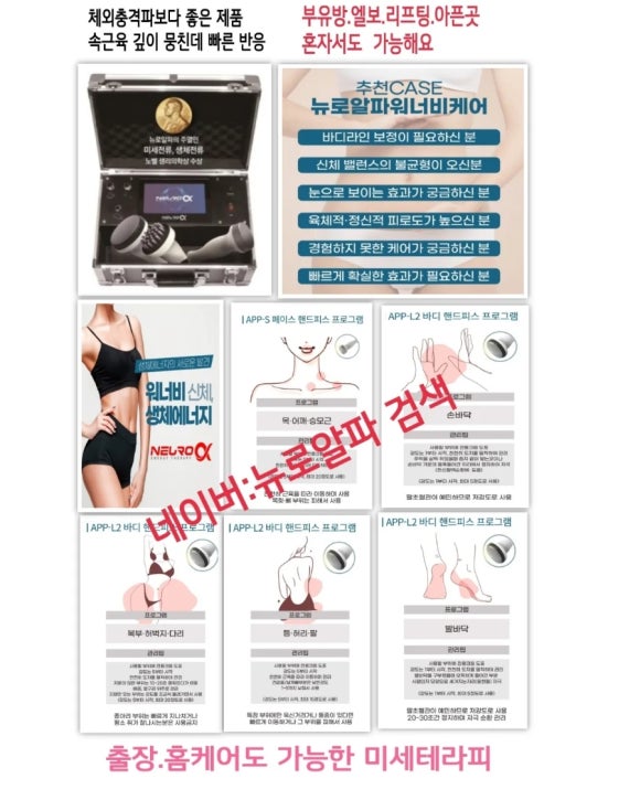 알파테라피 이미지