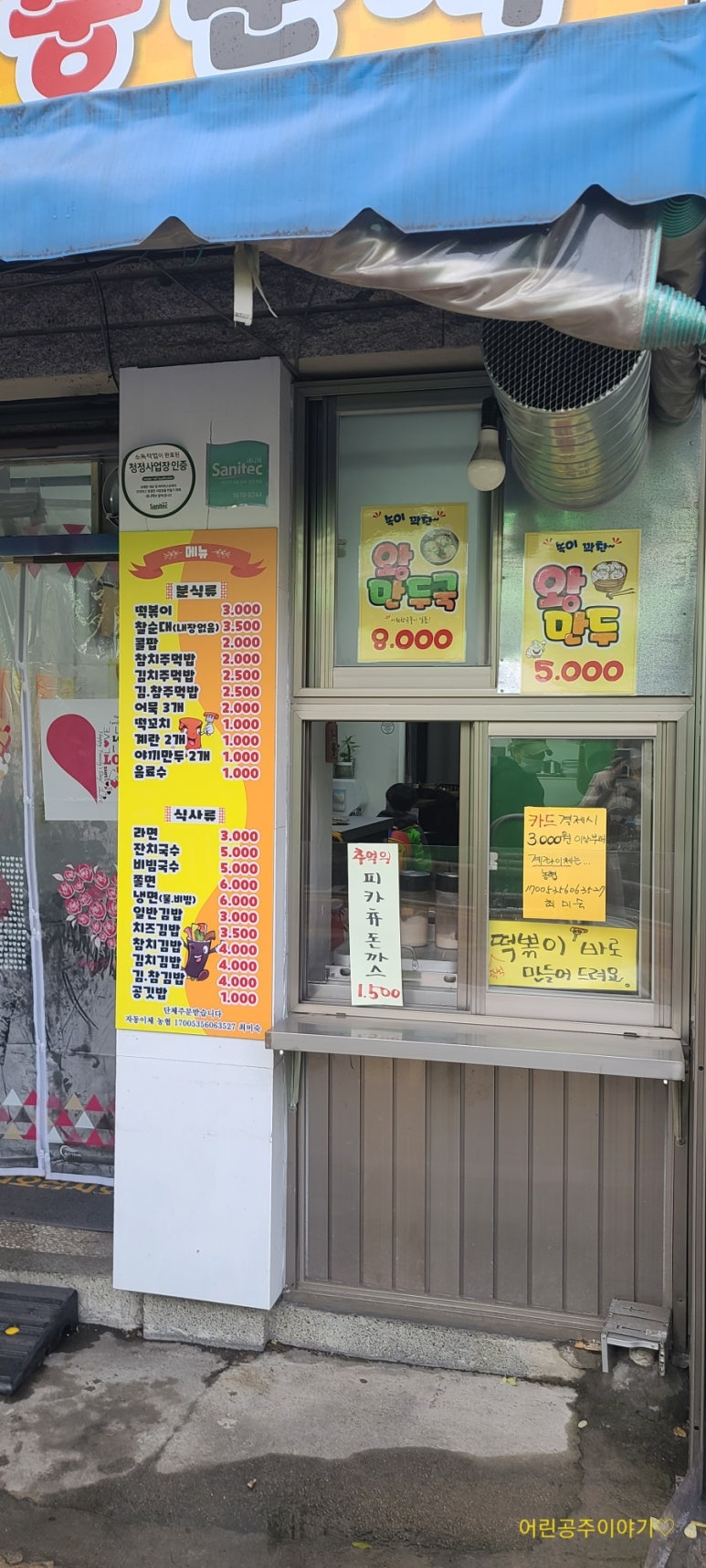 송중문구점 이미지