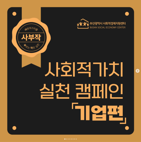 주식회사 더나아짐 이미지