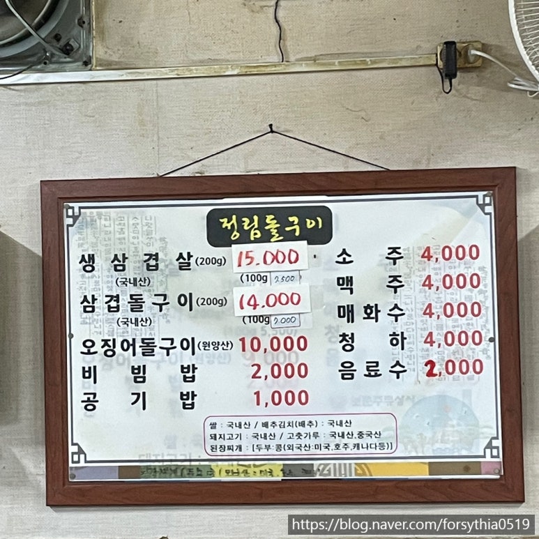 정림돌구이 이미지