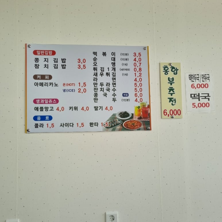 콩지분식 이미지