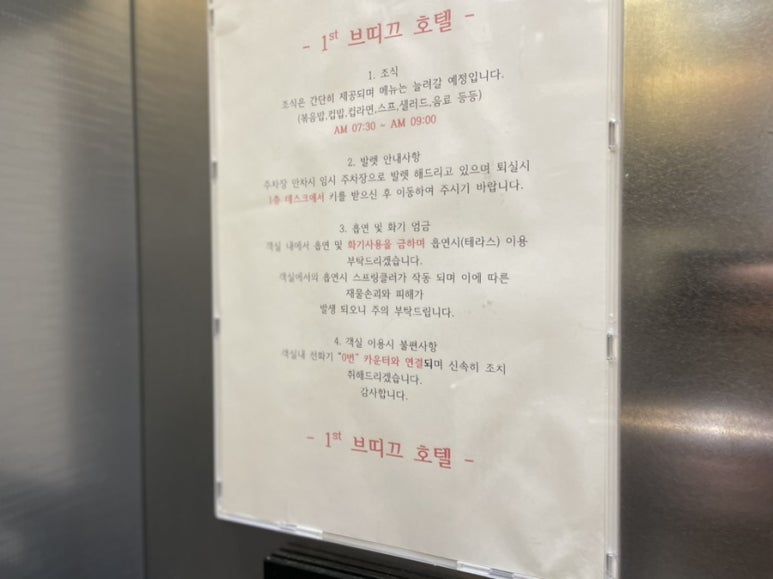 일번지무인텔 이미지