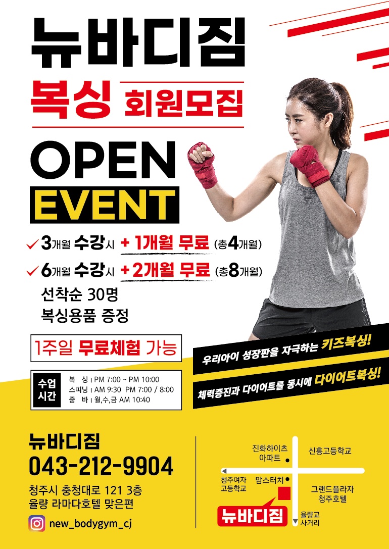 뉴바디짐 이미지