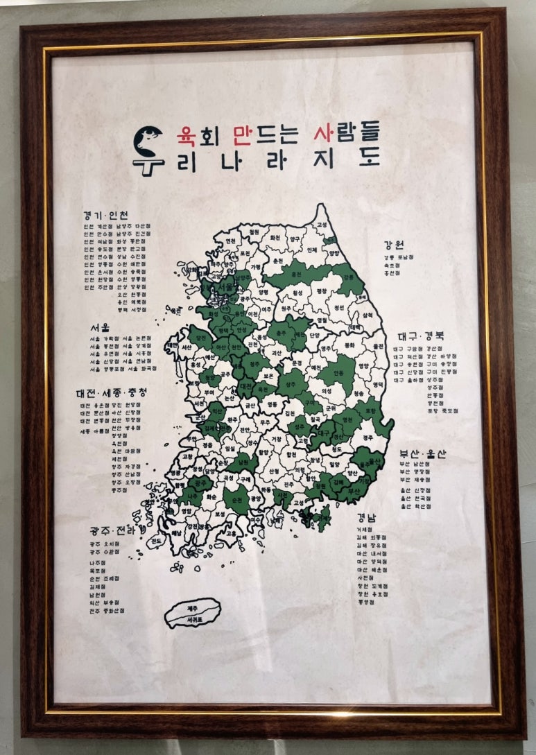 육회만드는사람들 이미지