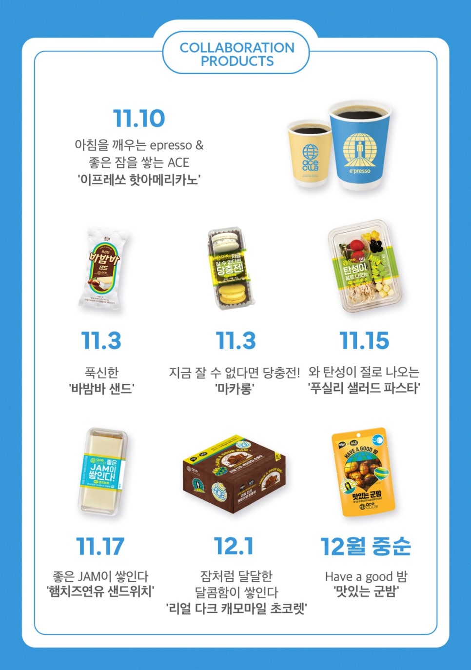 에이스편의점 이미지