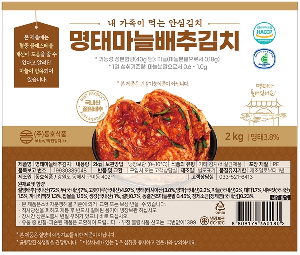 동호식품 이미지