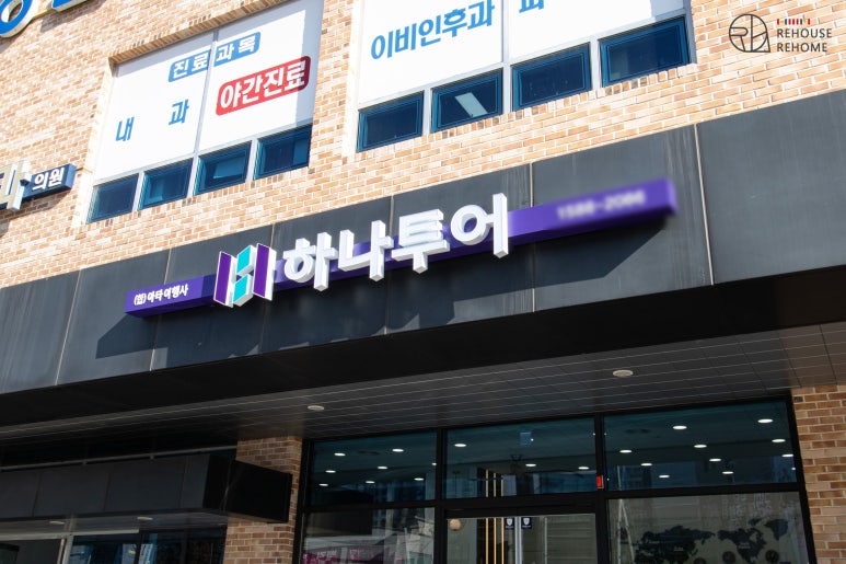 한샘여행사 이미지