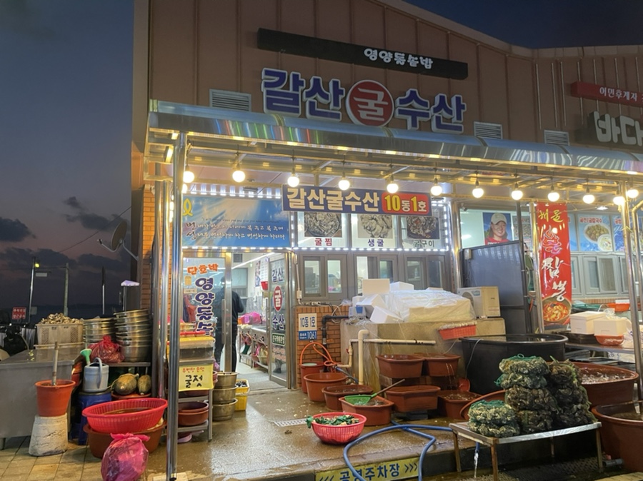 갈산수산 이미지