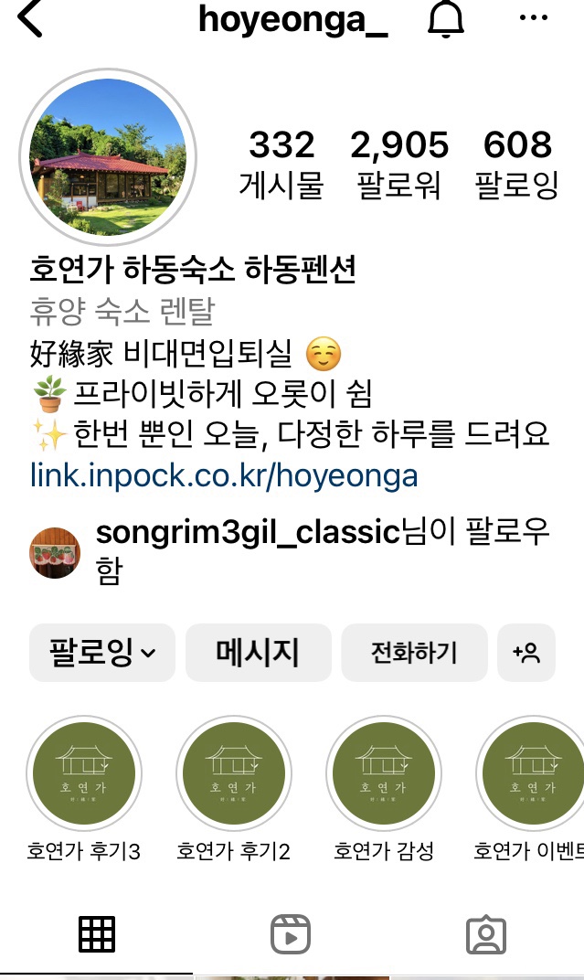 송림3길Classic 이미지