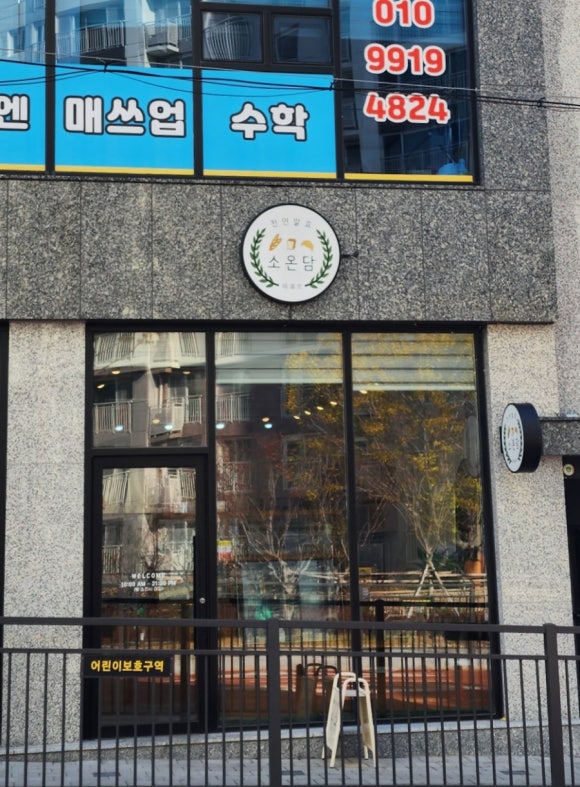 소온담 이미지