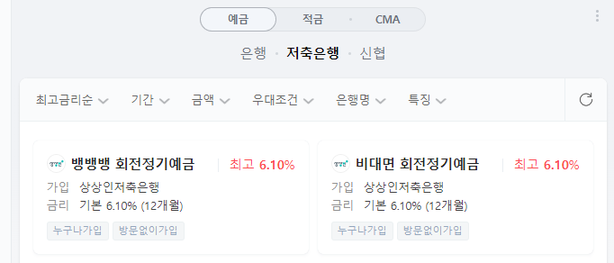 (주) 상상인저축은행 이미지