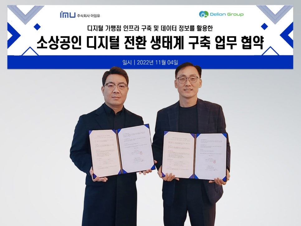 포스디지털주 이미지