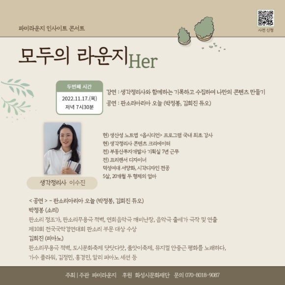 파미라운지 이미지