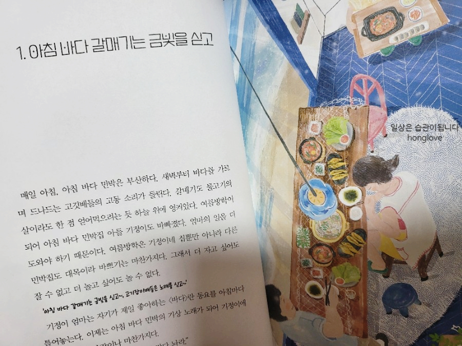 금빛민박 이미지