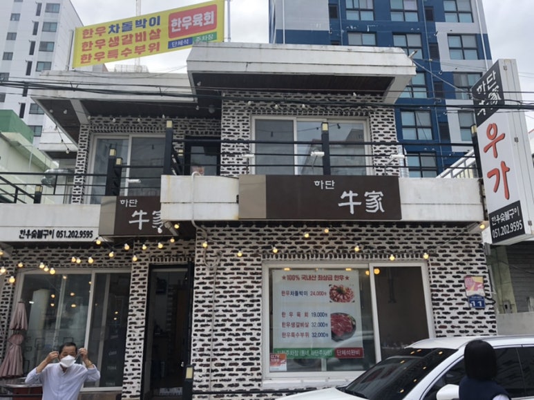 하단우가 이미지