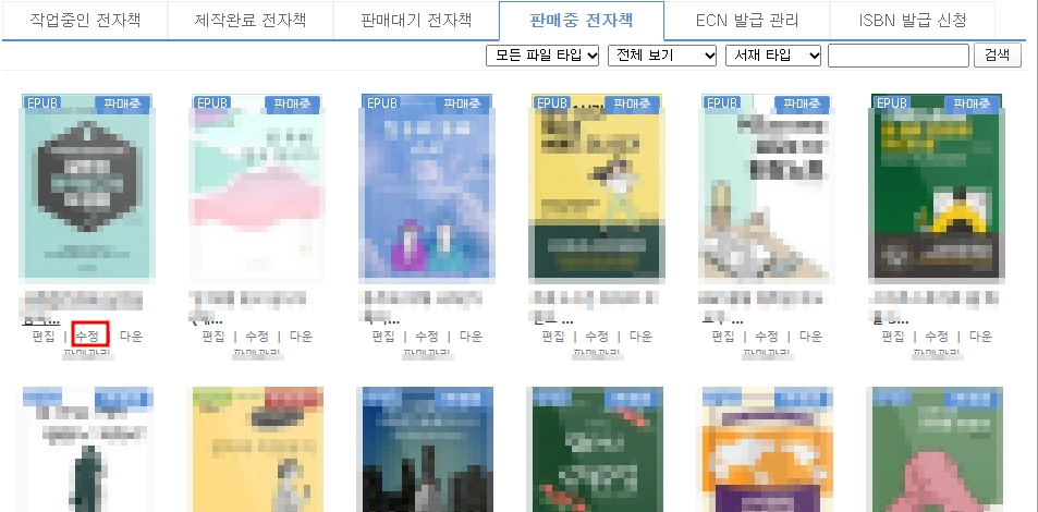 수정유통 이미지