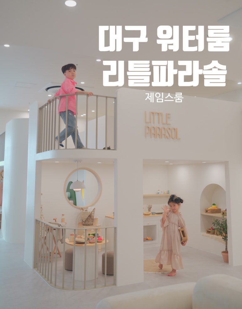 리틀파라솔 이미지