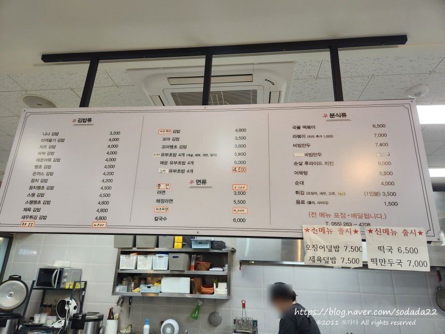 니나김밥 이미지