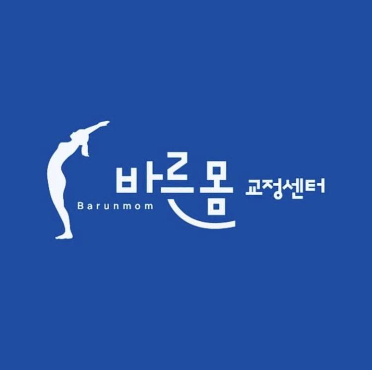 바른몸 BARUNMOM 이미지