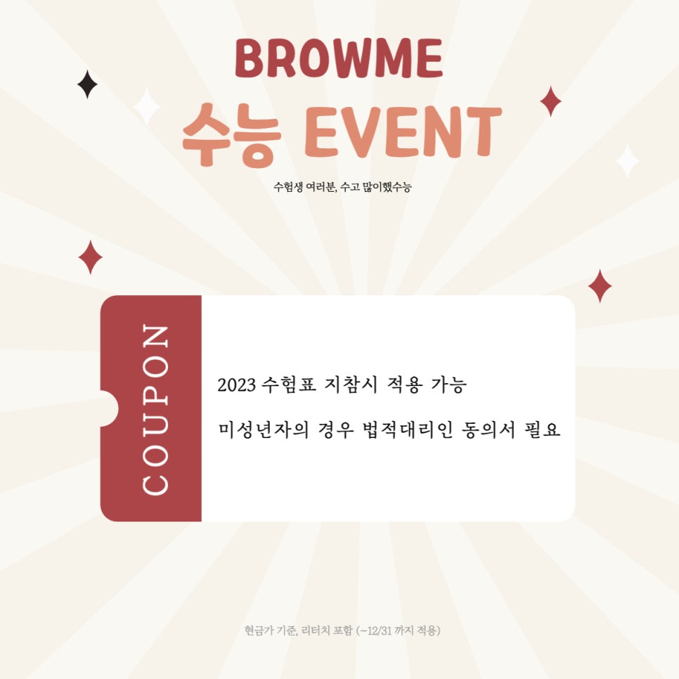 나날뷰티 이미지