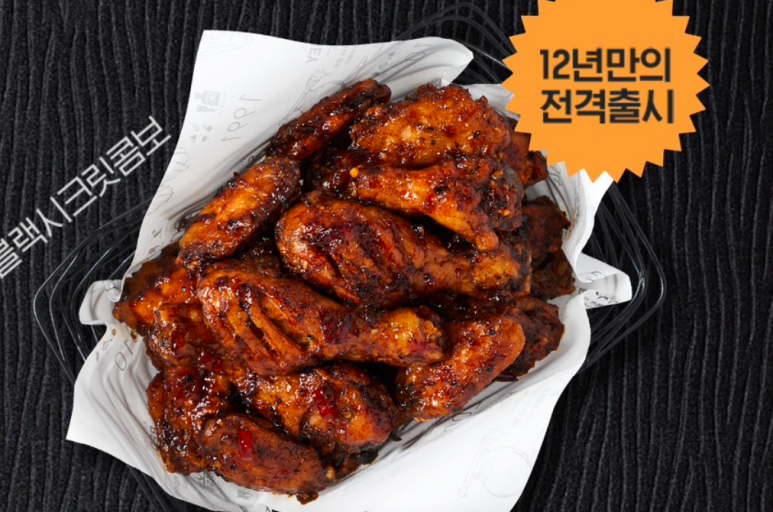 교촌치킨개포 이미지