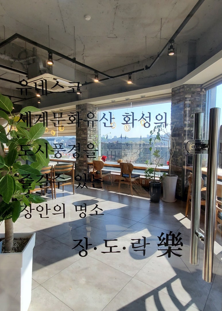 장도락 이미지