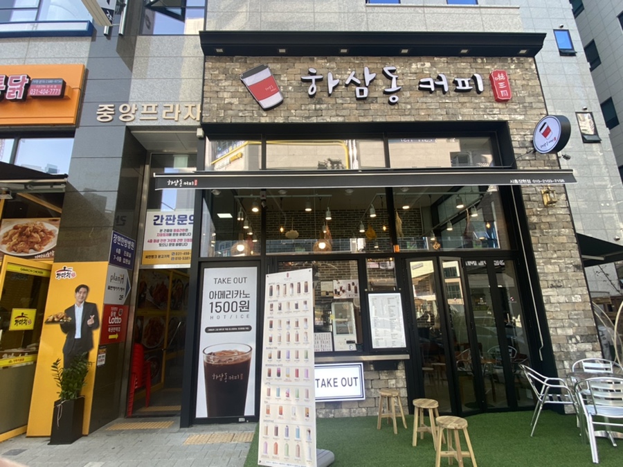 하삼동커피시흥장현점 이미지