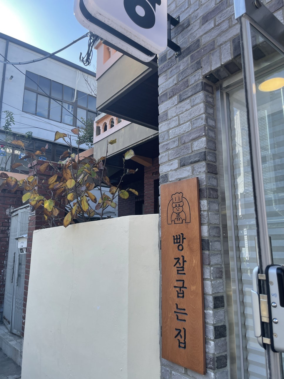 빵잘굽는집 이미지