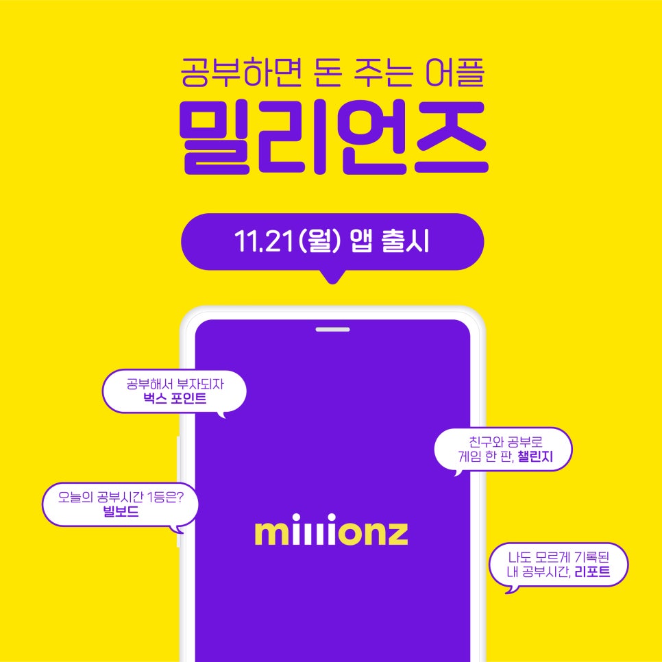 토즈스터디센터옥정독서실 이미지