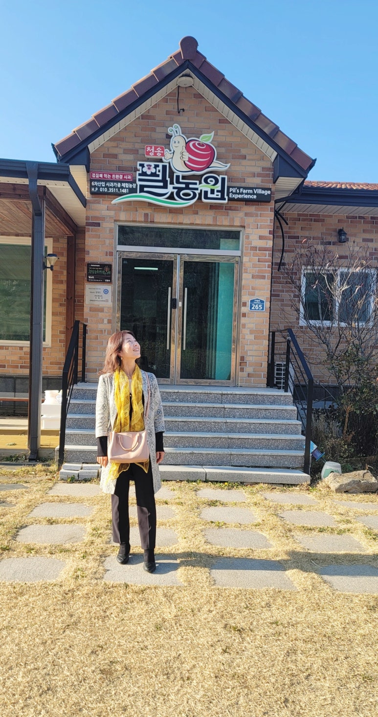 청송필농원 이미지