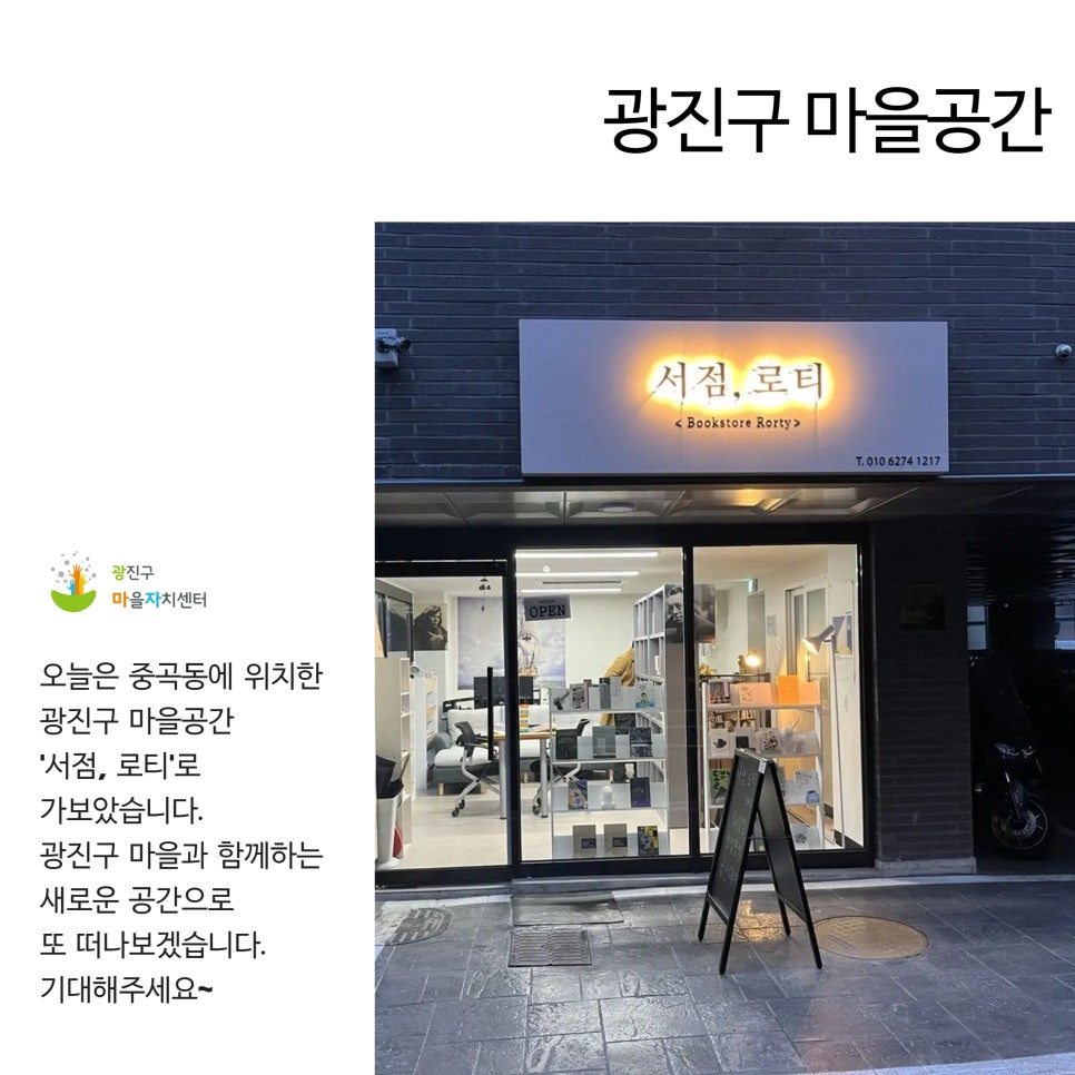 서점로티 이미지