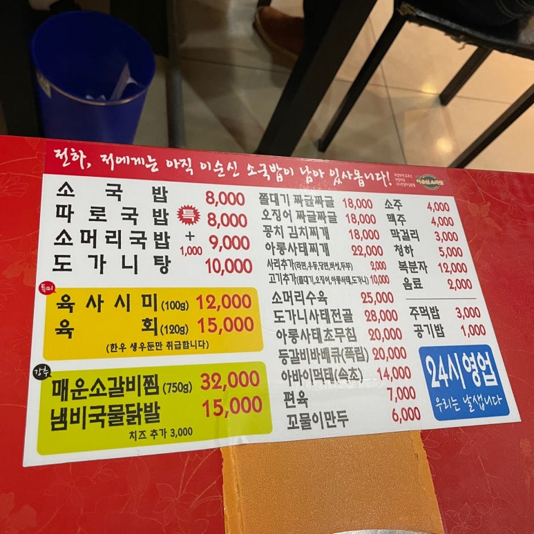이순신국밥 이미지