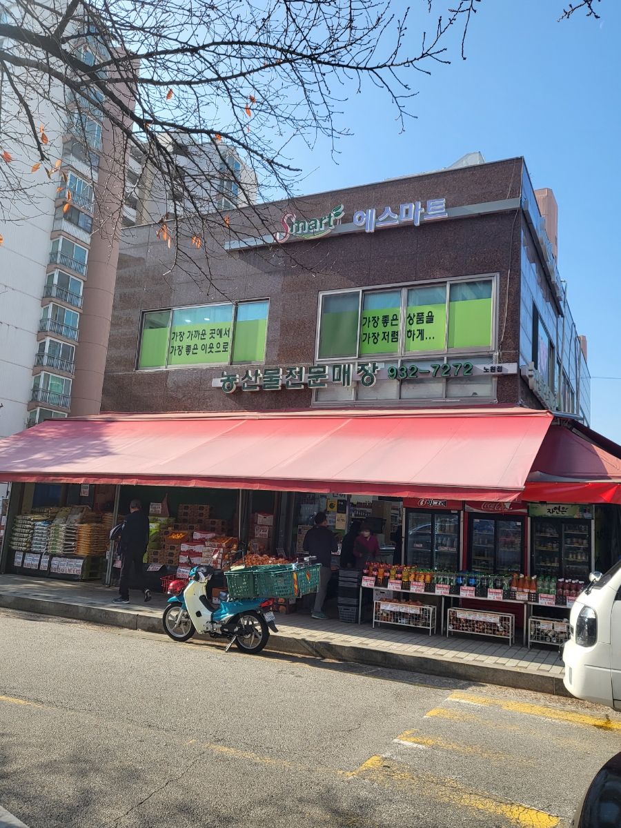 S(에스)마트 이미지