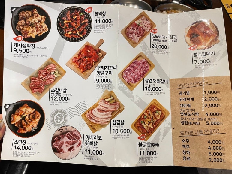 막창도둑(동춘점) 이미지
