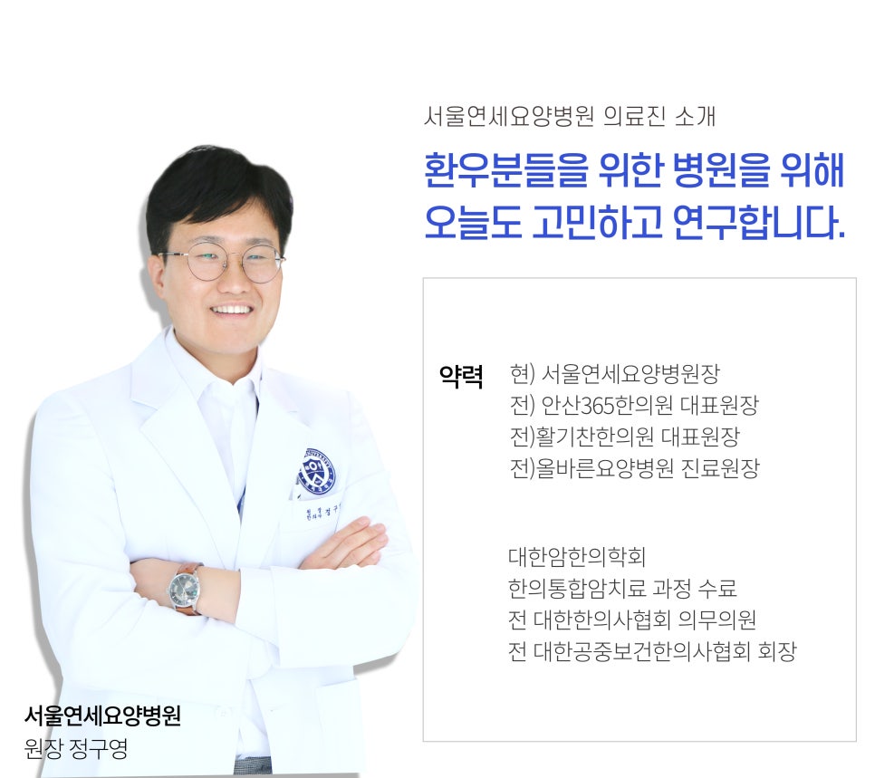 연세나은요양병원 이미지