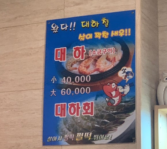 이어도조개전골구이 이미지