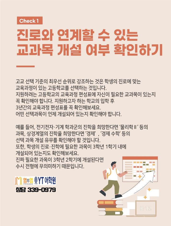 와이티어학원 이미지