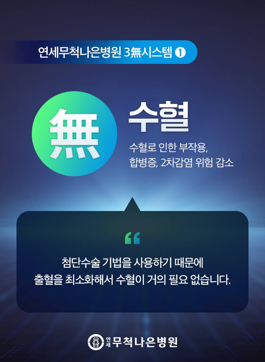 연세무척나은병원 이미지