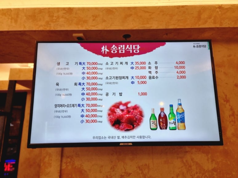 박송림식당 이미지