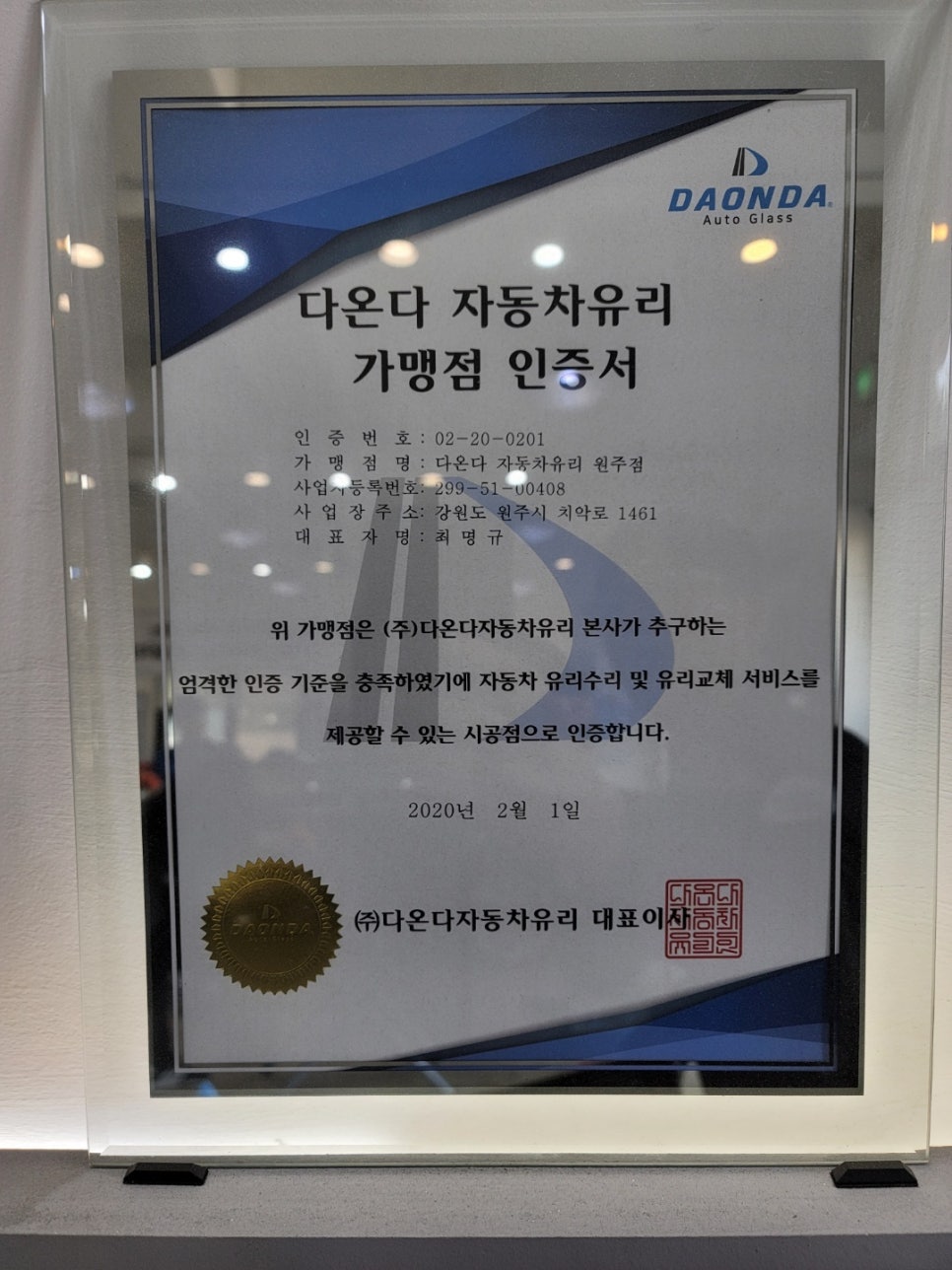 한성유리 이미지