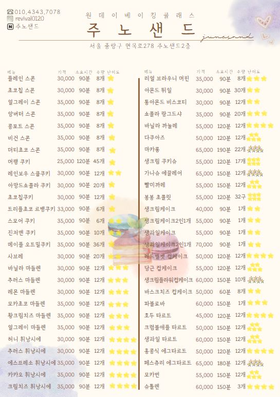 햇살샌드 이미지
