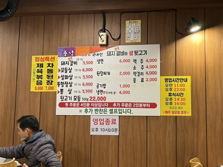 풍성돼지갈비뒷고기전문 이미지