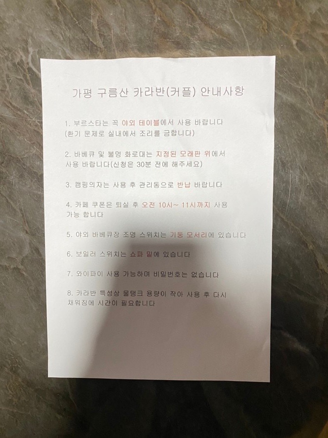 가평구름산카라반 이미지