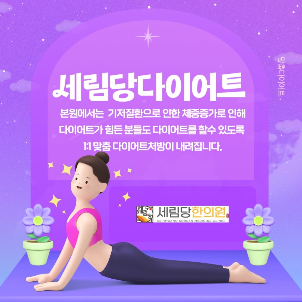 세림당한의원 이미지