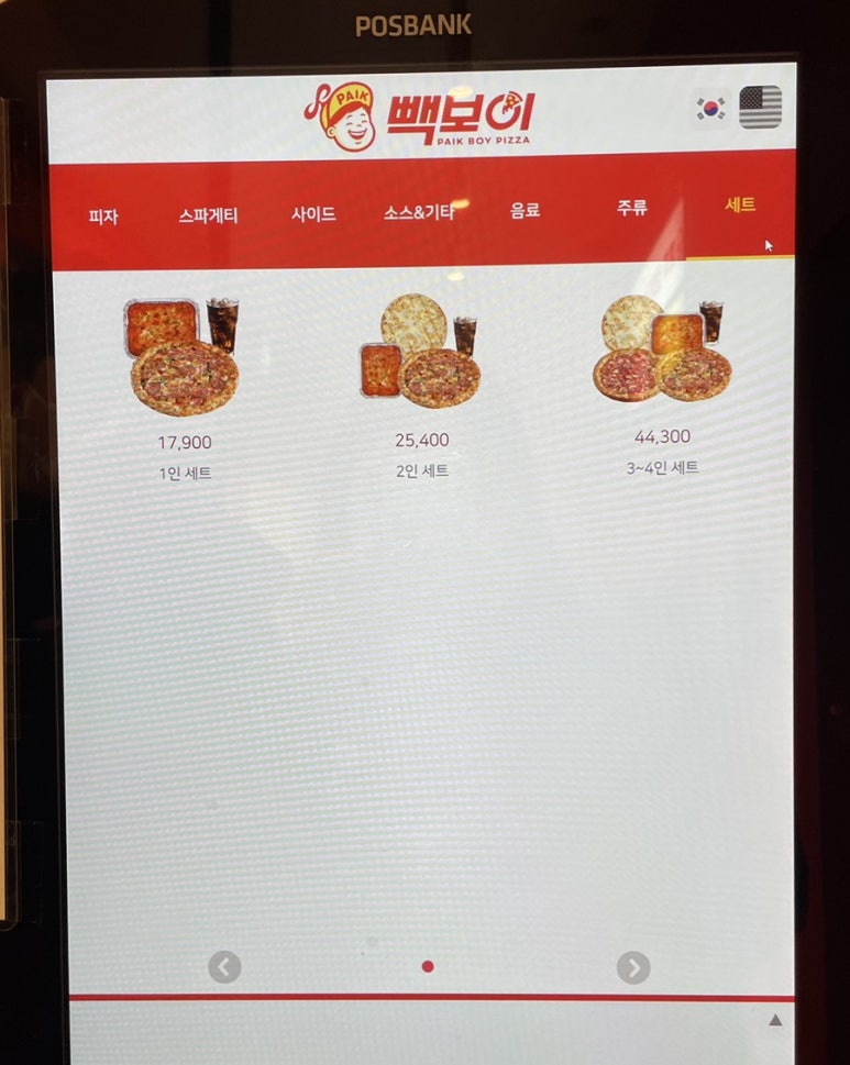 빽보이피자울산 이미지