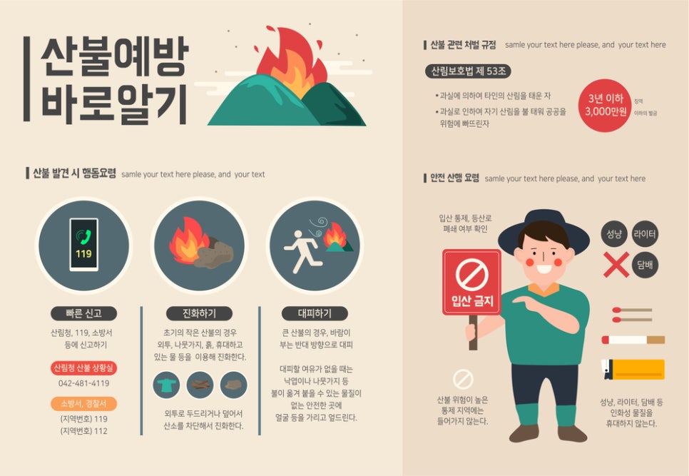 산불무인감시시설 이미지