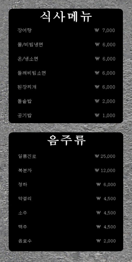 일미장어 이미지