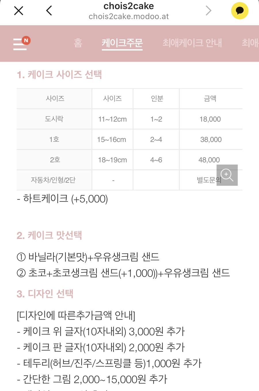밀로바니케이크 이미지