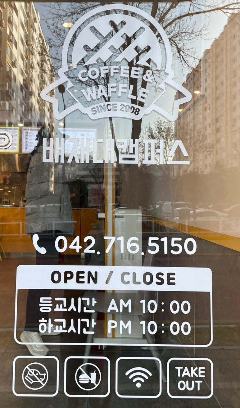 와플대학배재대캠퍼스 이미지