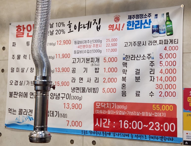 호야네뒷고기 이미지